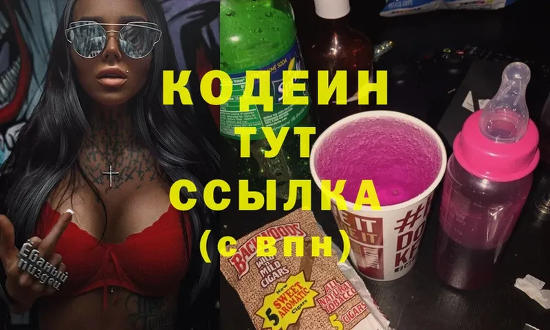 сколько стоит  Глазов  блэк спрут вход  Codein Purple Drank 