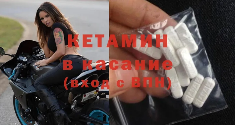 мега tor  Глазов  Кетамин ketamine 