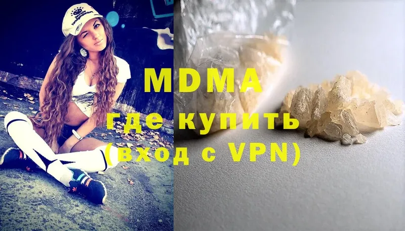 закладка  Глазов  MDMA молли 